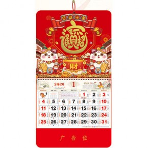 日进斗金-大六开彩色福牌