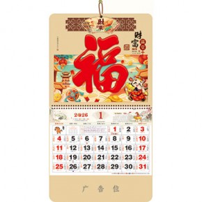 财福满堂-大六开国风福牌