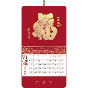 腾马迎福-大六开满天星福牌