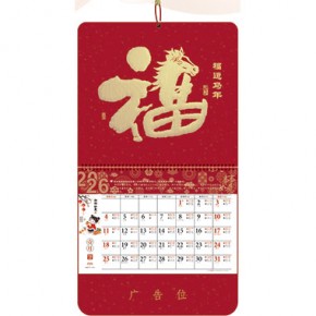 福运马年-大六开满天星福牌