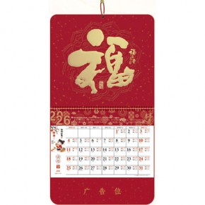 福满堂-大六开满天星福牌