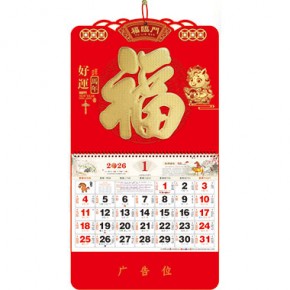 好运马年-大六开荧光红窗花福牌