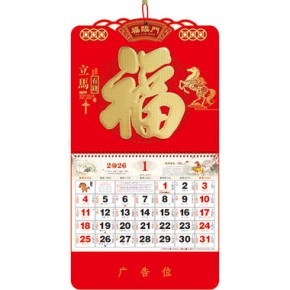 金马送福-大六开满天星福牌