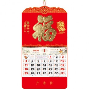 金马招财-大六开荧光红福牌