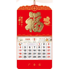 祥马送福-大六开荧光红福牌