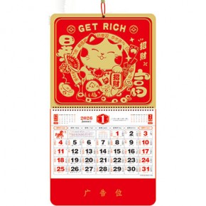 招财暴富-大六开特色福牌