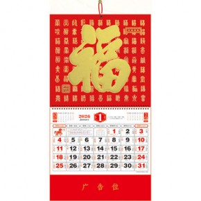 百福满堂-大六开金箔福牌