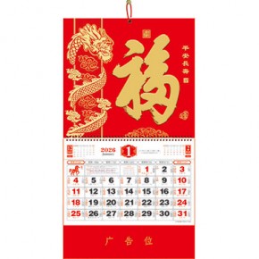 平安长寿-大六开金箔福牌