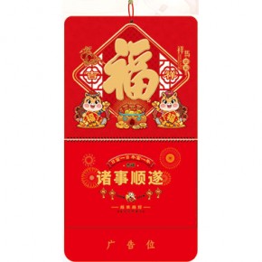 祥马献福-大六开立体窗花福牌