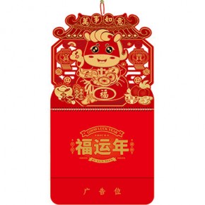 万事如意-正六开特种纸创意福牌