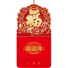 富贵有余-正六开特种纸创意福牌