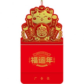 招财进宝-正六开特种纸创意福牌