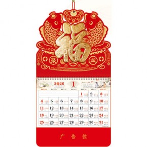 年年有余-正六开特种纸创意福牌