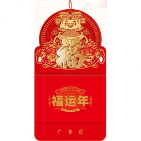 财到福来-正六开特种纸创意福牌