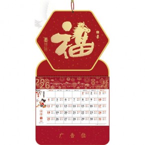 立马有福-正六开满天星特色福牌