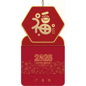 福星高照-正六开满天星特色福牌