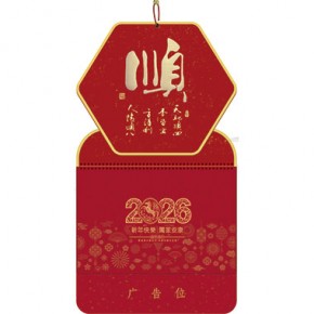 万事顺-正六开满天星特色福牌