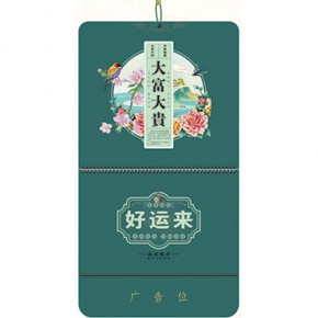 大富大贵-正六开时尚港式福牌