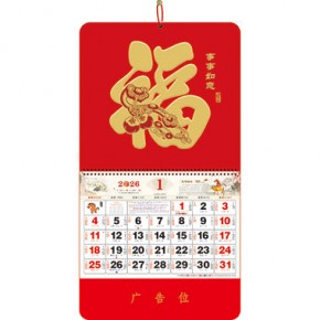 事事如意-正六开荧光红特色福牌