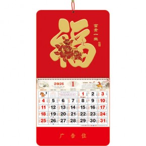 富贵一生-正六开荧光红特色福牌