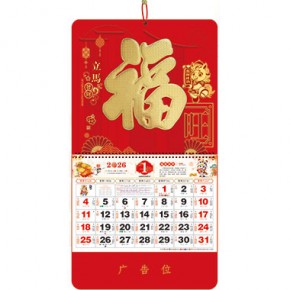 立马发财-正六开特种纸福牌