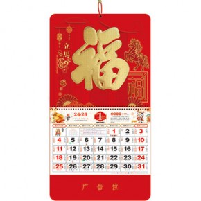 立马有福-正六开特种纸福牌