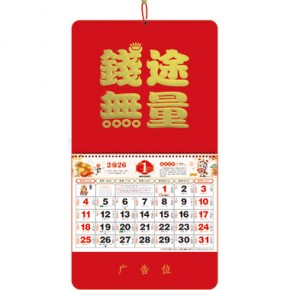 钱途无量-正六开特种纸福牌