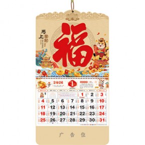 马上发财-正六开国潮风福牌