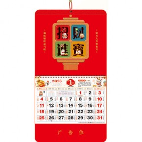 招财进宝-正六开特种纸彩色福牌