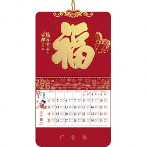 马到福来-正六开富贵红福牌