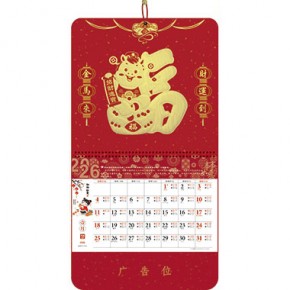 金马送福-正六开富贵红福牌