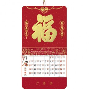 福星高照-正六开富贵红福牌