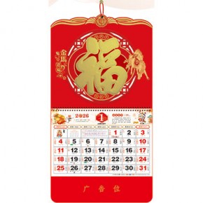 金马送福-正六开荧光红窗花福牌