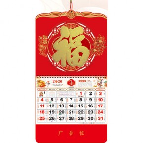 富贵相伴-正六开荧光红窗花福牌