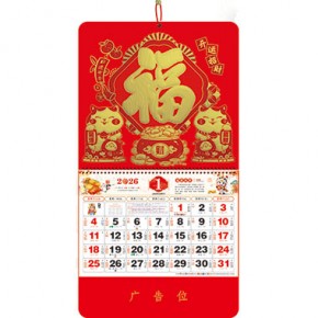 开运招财-正六开荧光红窗花福牌