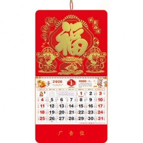 财聚福满-正六开荧光红窗花福牌