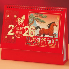 马到成功-烫金大号台历
