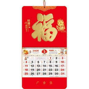 好运马年-正六开荧光红福牌