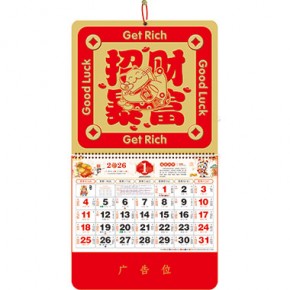 招财暴富-正六开铝箔特色福牌