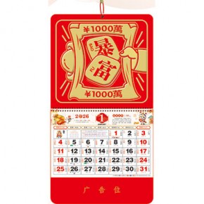 暴富-正六开铝箔特色福牌