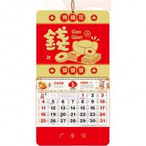 有钱花-正六开铝箔特色福牌