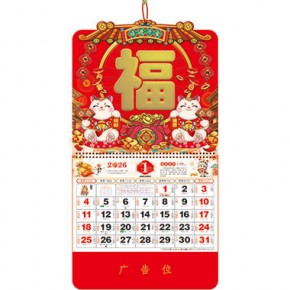 日进斗金-正六开国潮福牌