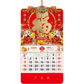 财源广进-正六开国潮福牌