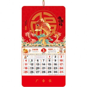 锦鲤送福-正六开通胜加厚福牌