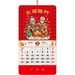 五福临门-正六开通胜加厚福牌