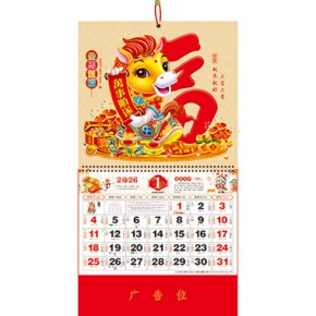 金马送福-正六开金箔七彩福牌