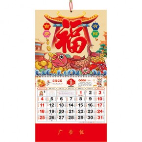 吉庆有余-正六开金箔七彩福牌