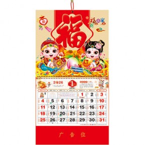 福到万家-正六开金箔七彩福牌