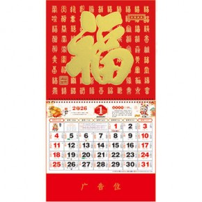 百福满堂-正六...