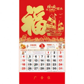 顺风顺水-正六开金箔福牌